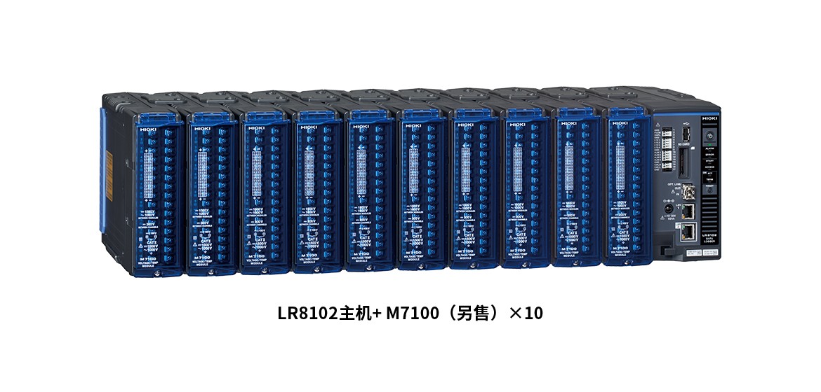 日本進(jìn)口日置數(shù)據(jù)采集儀LR8101，LR8102